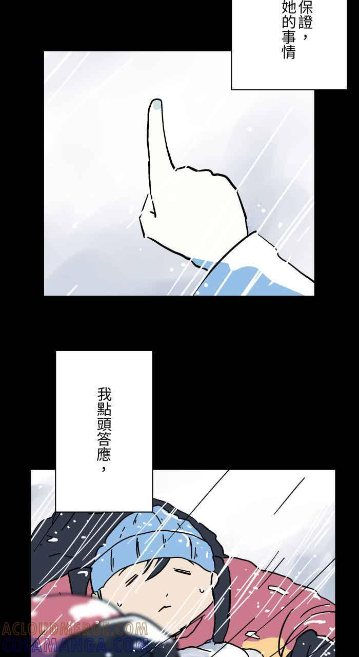 [第1052话] 美梦 第15页
