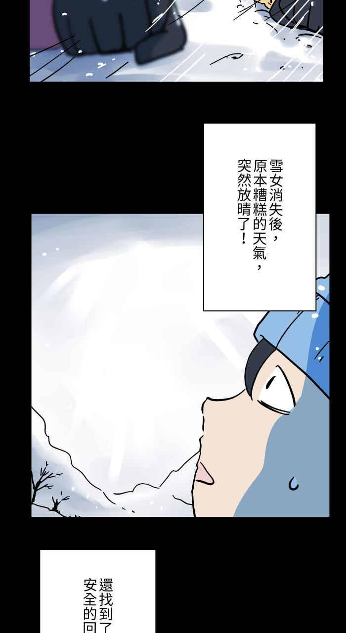 [第1052话] 美梦 第16页
