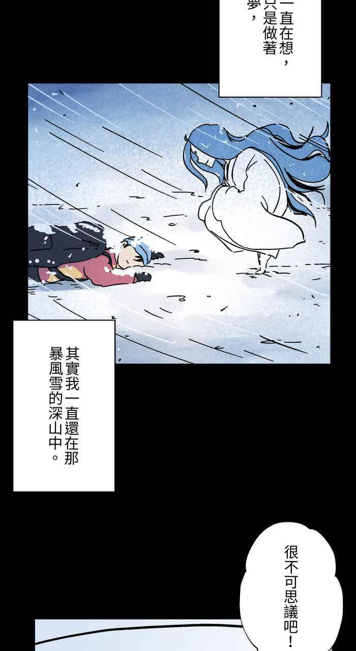 [第1052话] 美梦 第18页