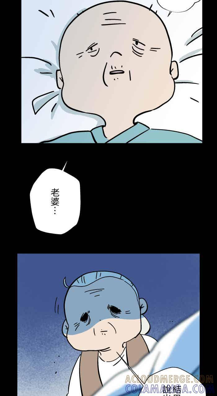 [第1052话] 美梦 第19页