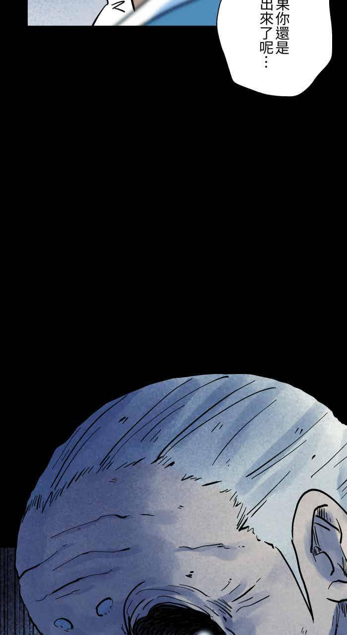 [第1052话] 美梦 第20页