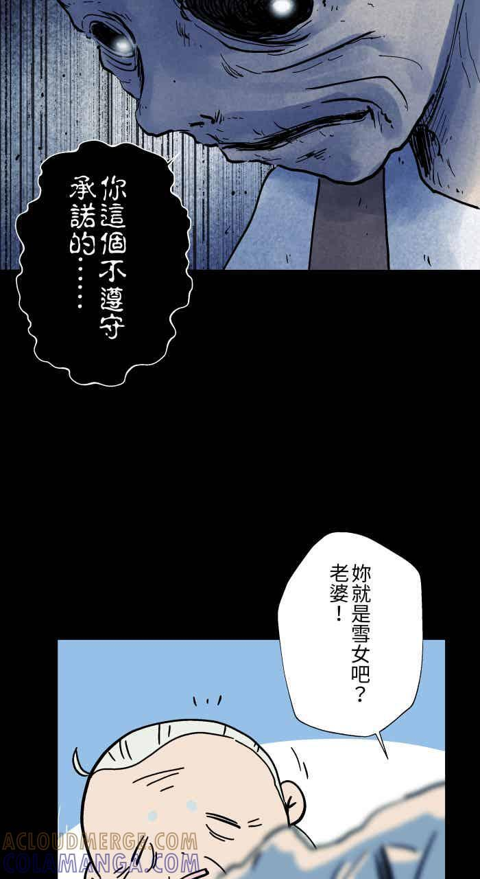 [第1052话] 美梦 第21页