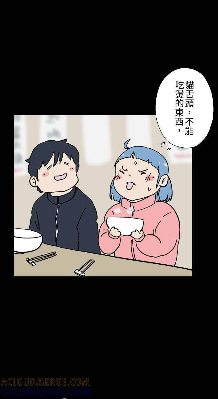 [第1052话] 美梦 第23页