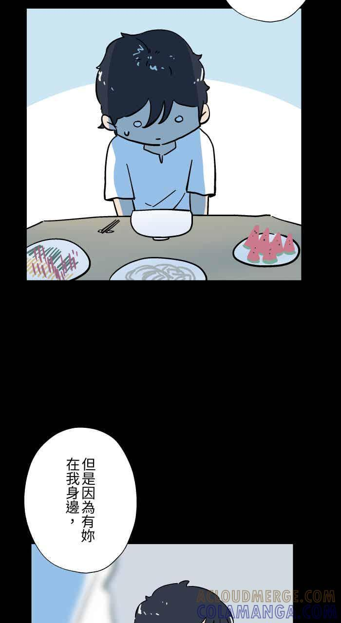 [第1052话] 美梦 第25页