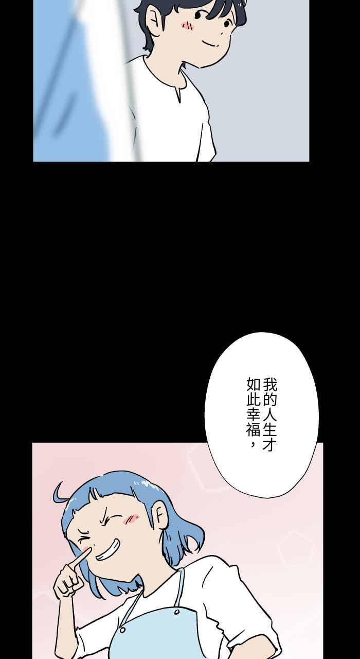 [第1052话] 美梦 第26页