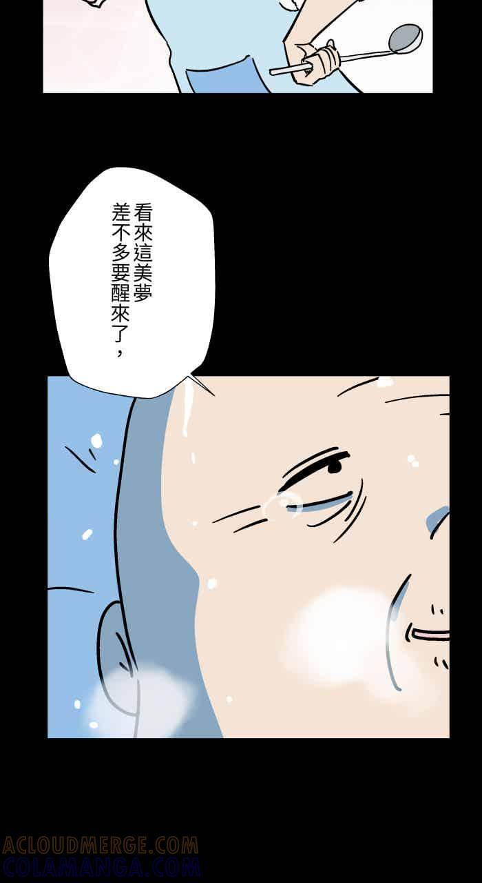 [第1052话] 美梦 第27页