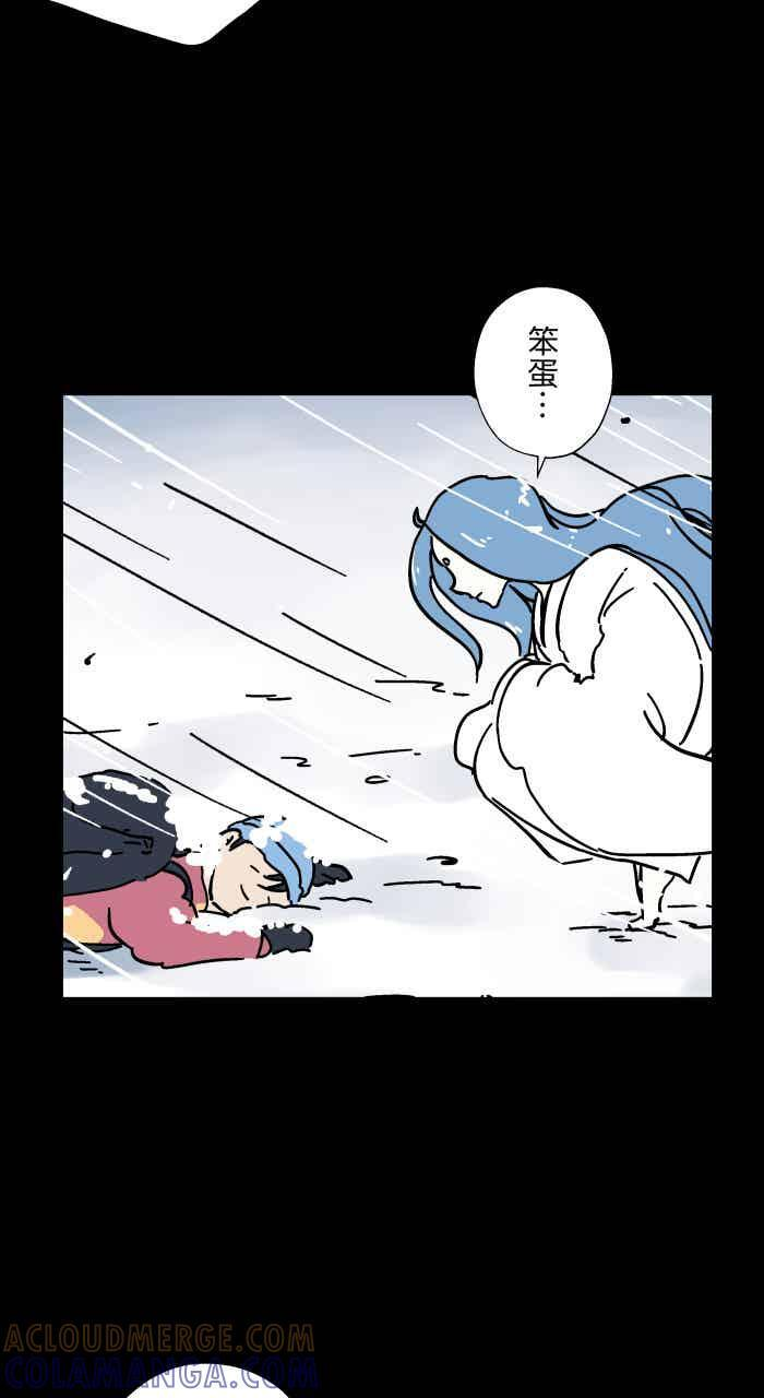 [第1052话] 美梦 第29页