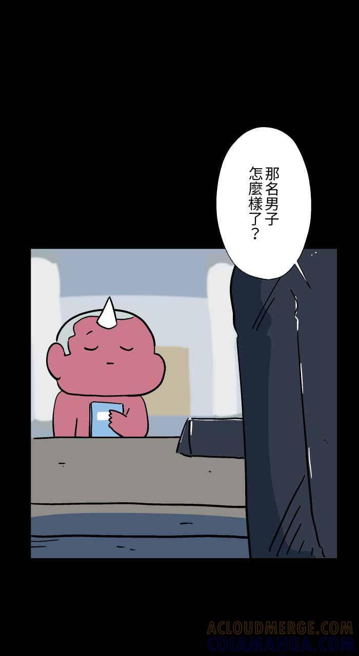 [第1052话] 美梦 第35页