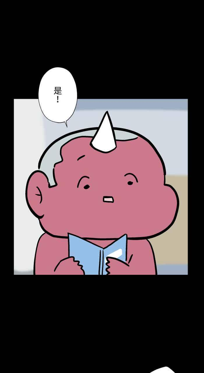 [第1052话] 美梦 第36页