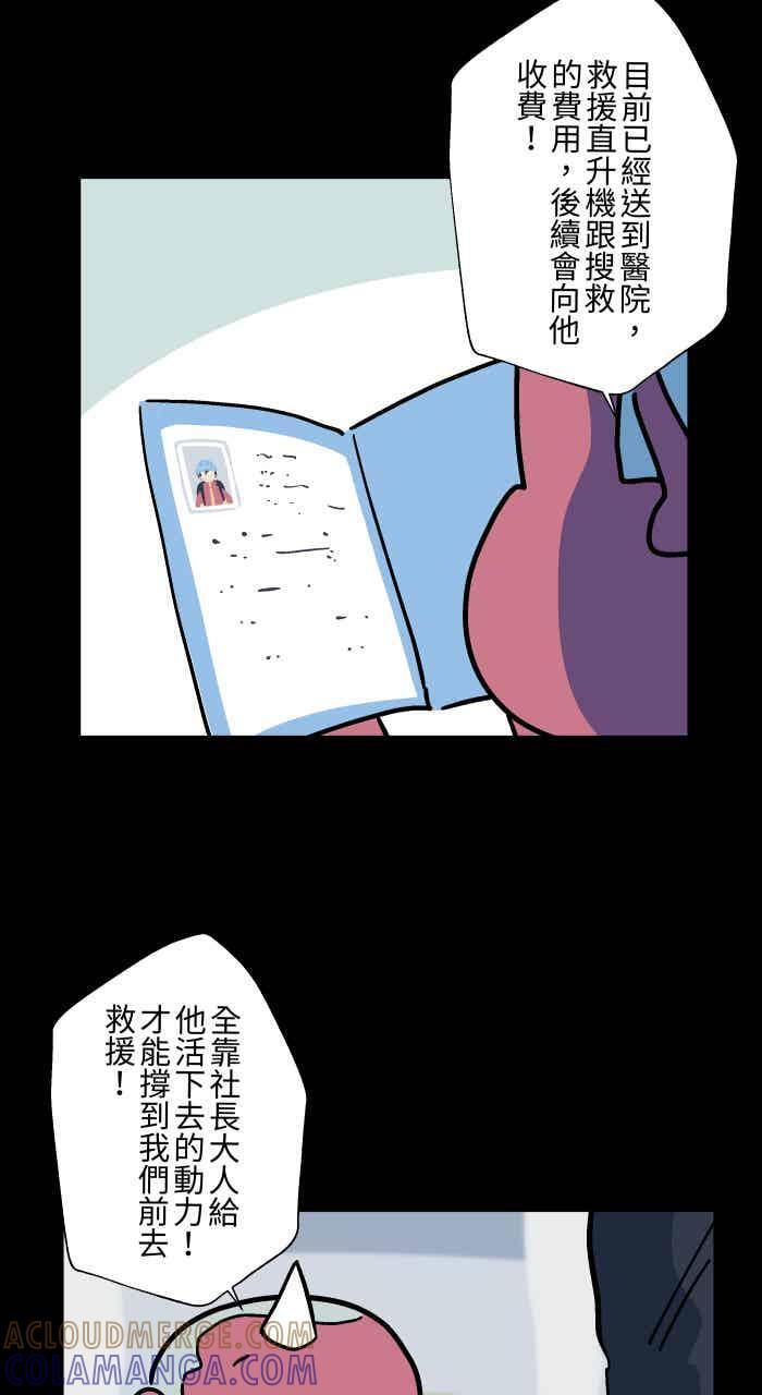 [第1052话] 美梦 第37页