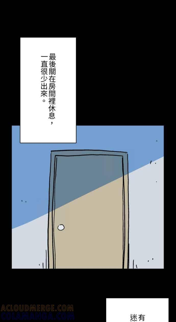 [第1053话] 西瓜 第23页