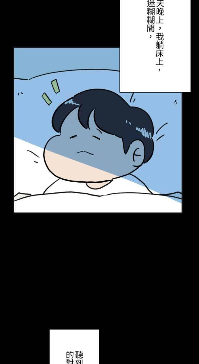 [第1053话] 西瓜 第24页