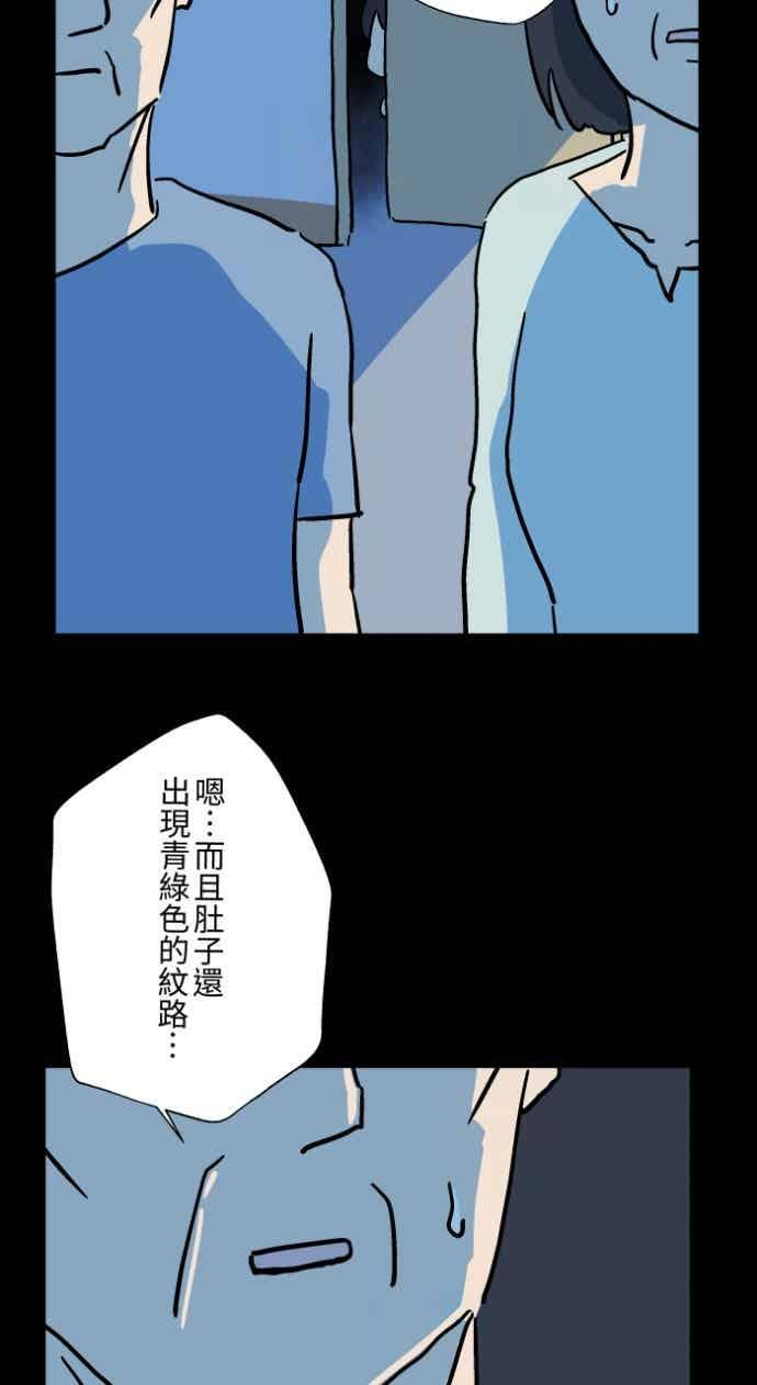 [第1053话] 西瓜 第26页