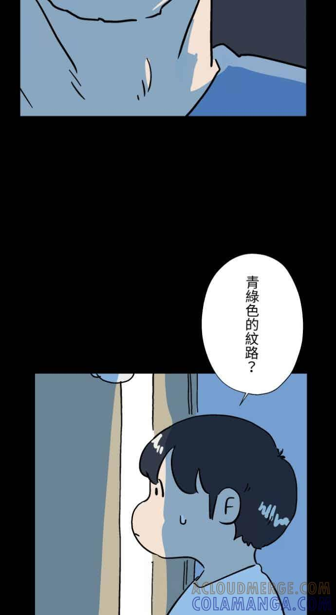 [第1053话] 西瓜 第27页