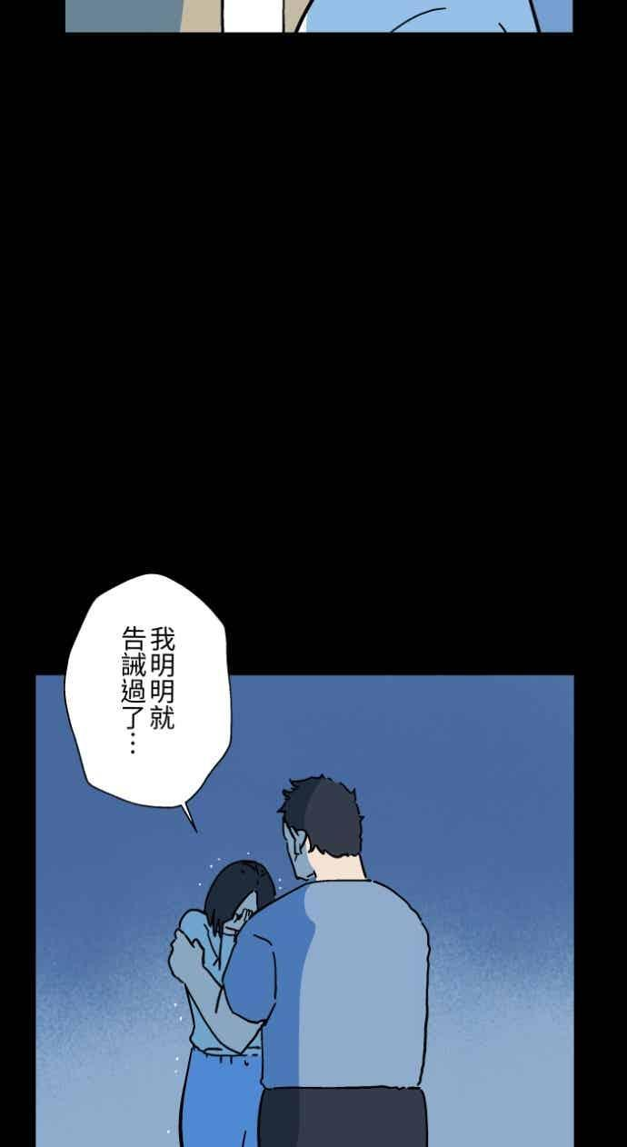 [第1053话] 西瓜 第28页