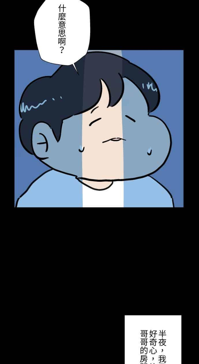 [第1053话] 西瓜 第30页