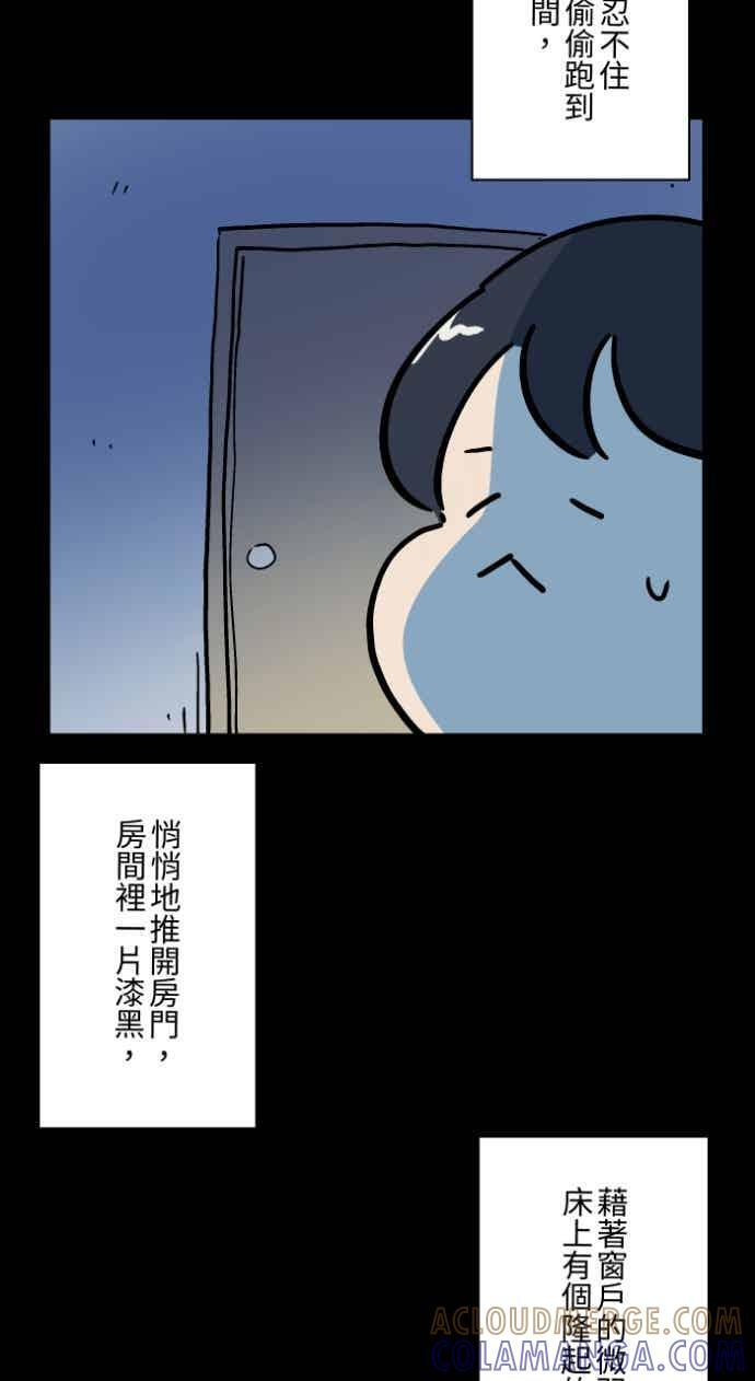 [第1053话] 西瓜 第31页