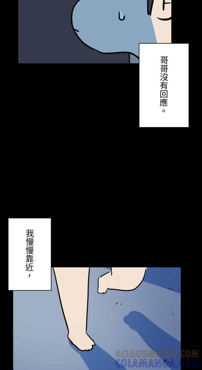 [第1053话] 西瓜 第33页