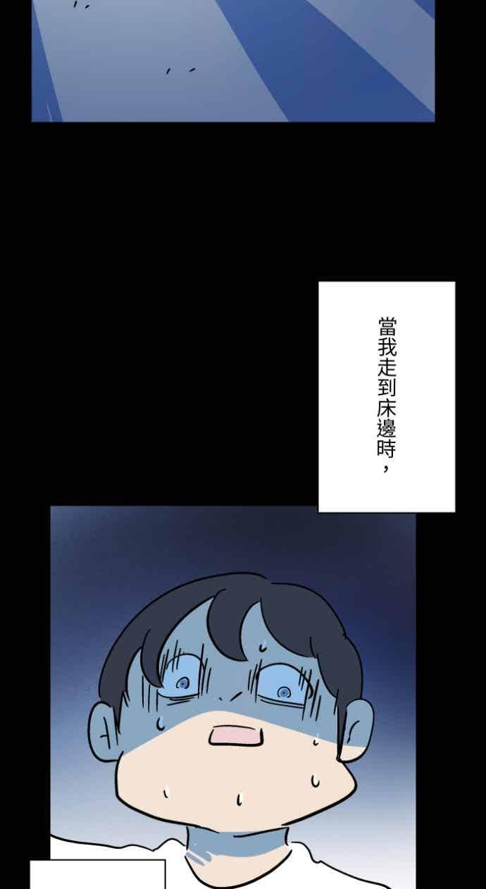 [第1053话] 西瓜 第34页
