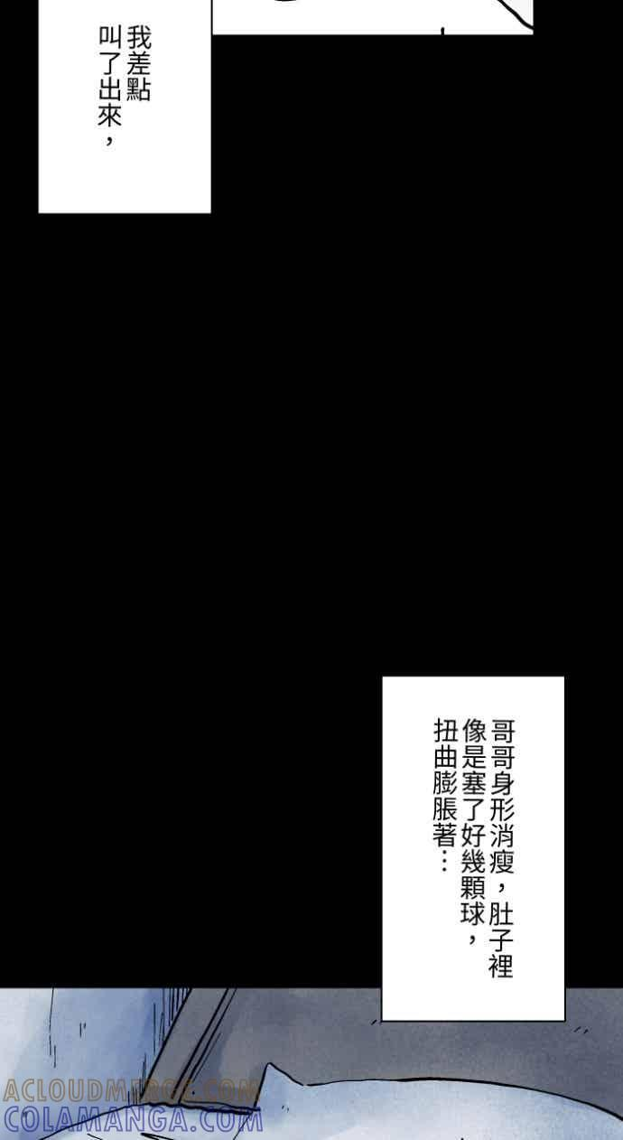 [第1053话] 西瓜 第35页