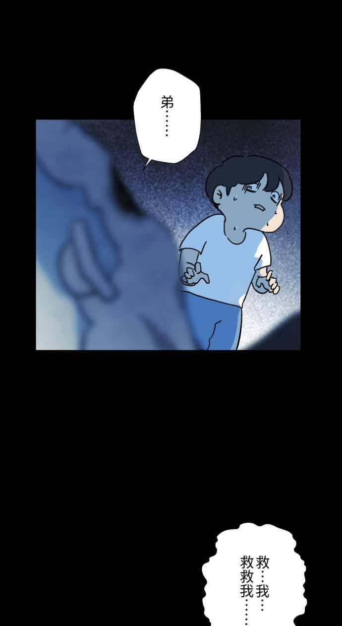 [第1053话] 西瓜 第38页