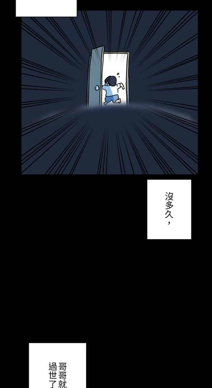 [第1053话] 西瓜 第40页