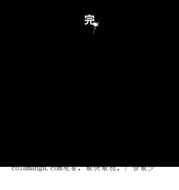 [第1053话] 西瓜 第44页