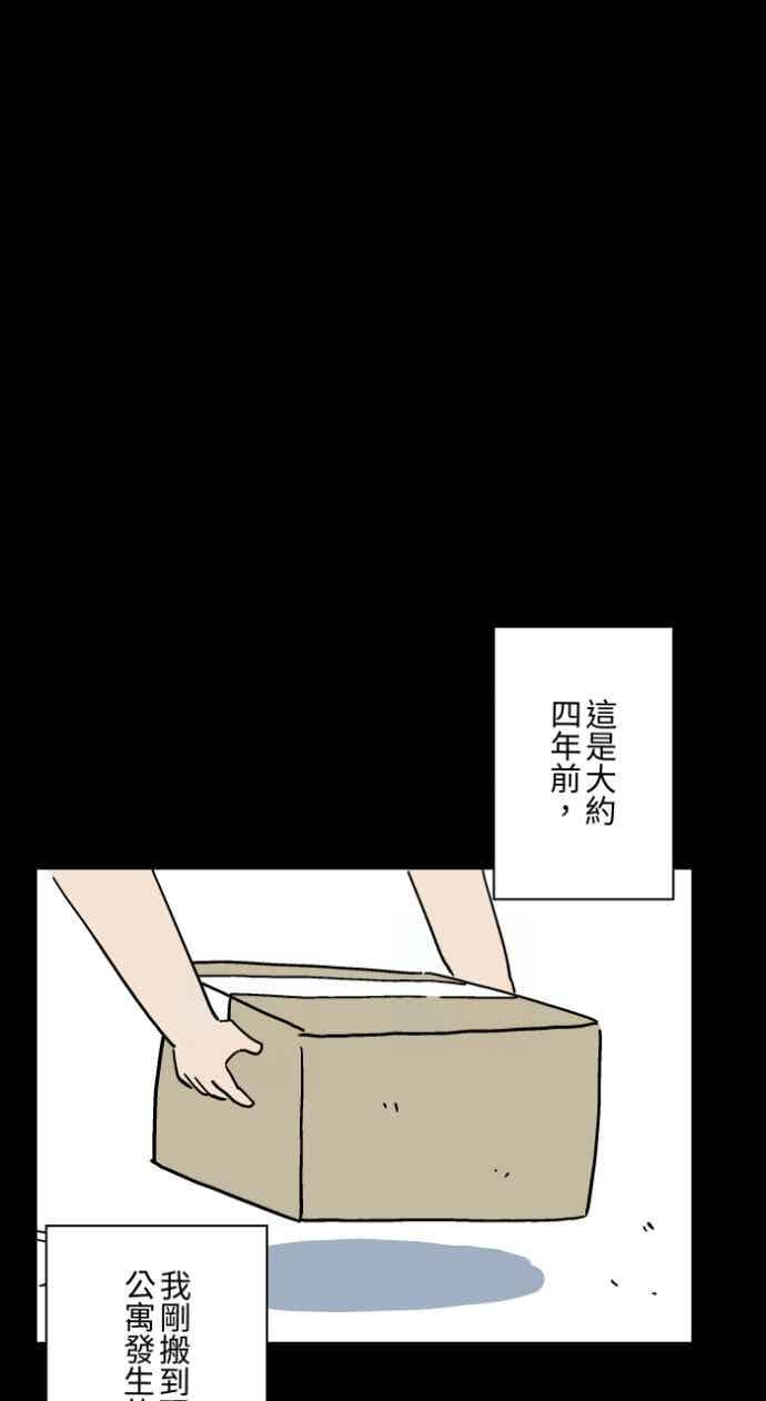 [第1054话] 咚咚咚 第2页