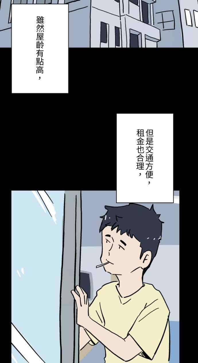 [第1054话] 咚咚咚 第4页