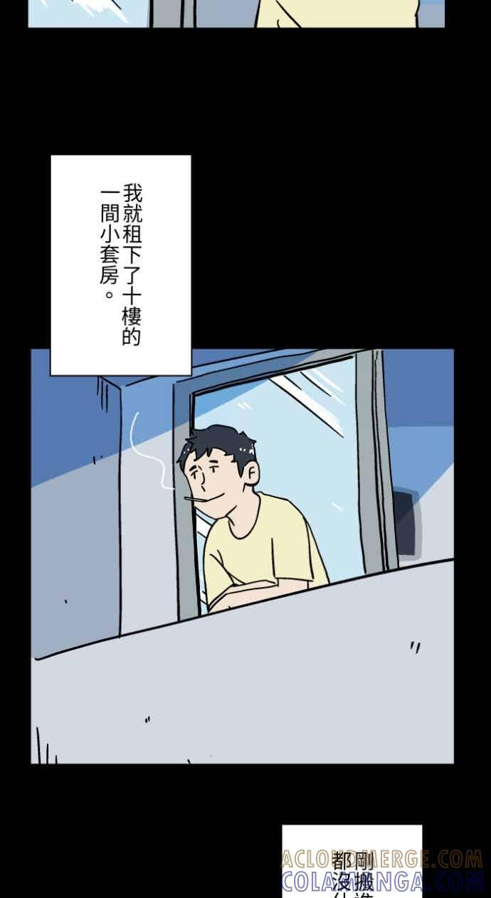 [第1054话] 咚咚咚 第5页