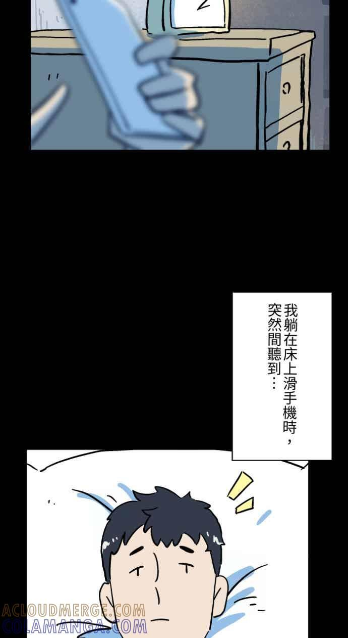 [第1054话] 咚咚咚 第7页