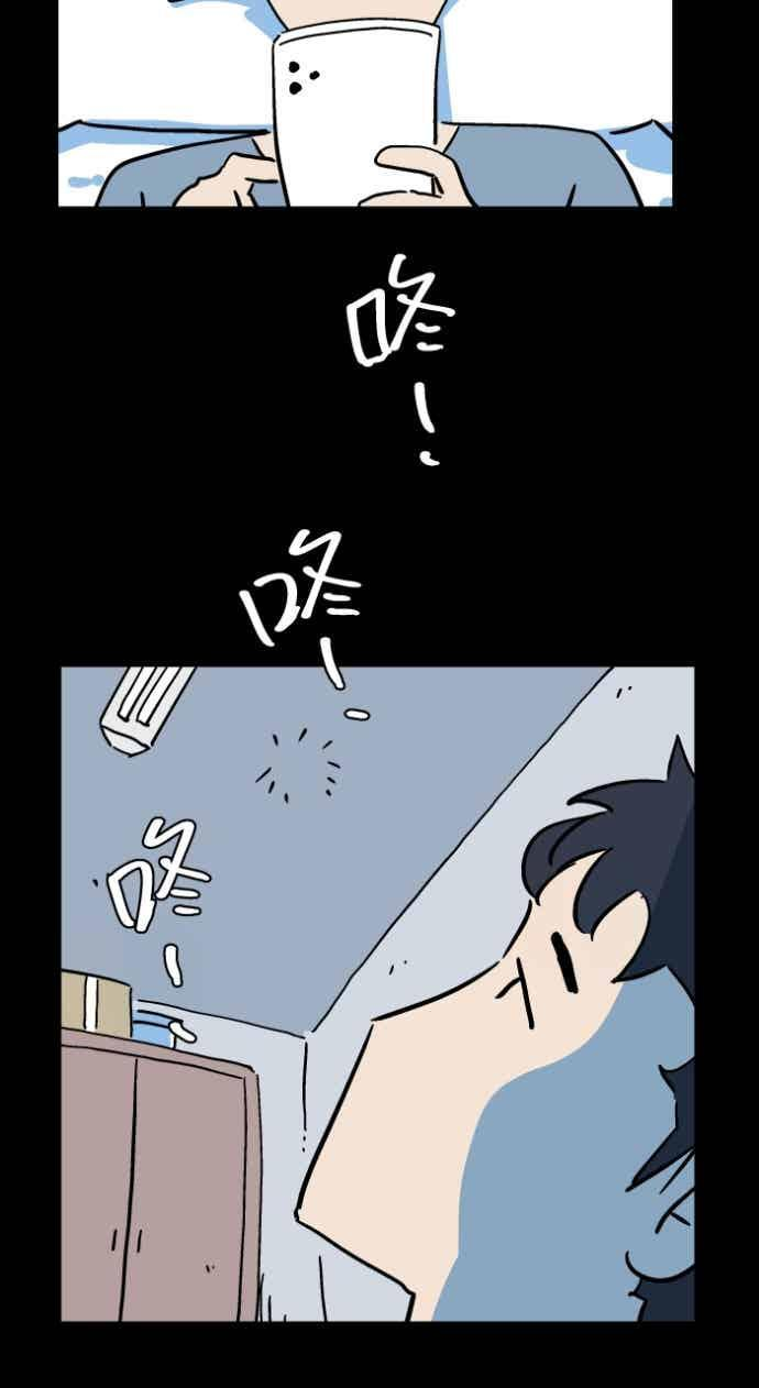 [第1054话] 咚咚咚 第8页