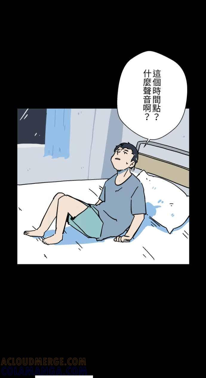 [第1054话] 咚咚咚 第9页