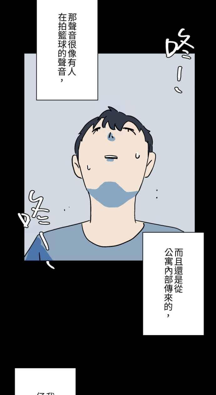 [第1054话] 咚咚咚 第10页