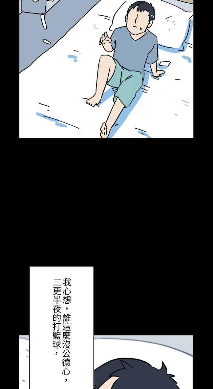 [第1054话] 咚咚咚 第12页