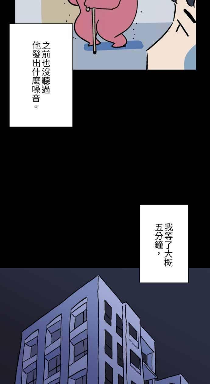 [第1054话] 咚咚咚 第14页