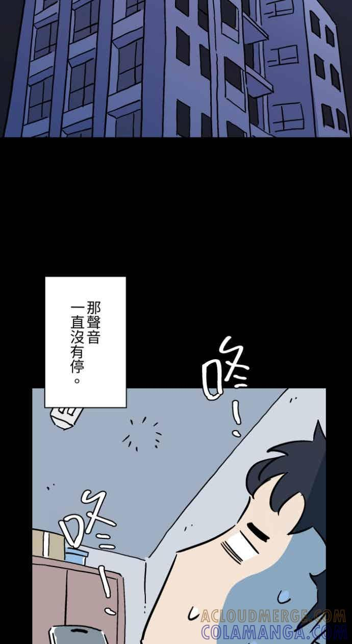 [第1054话] 咚咚咚 第15页