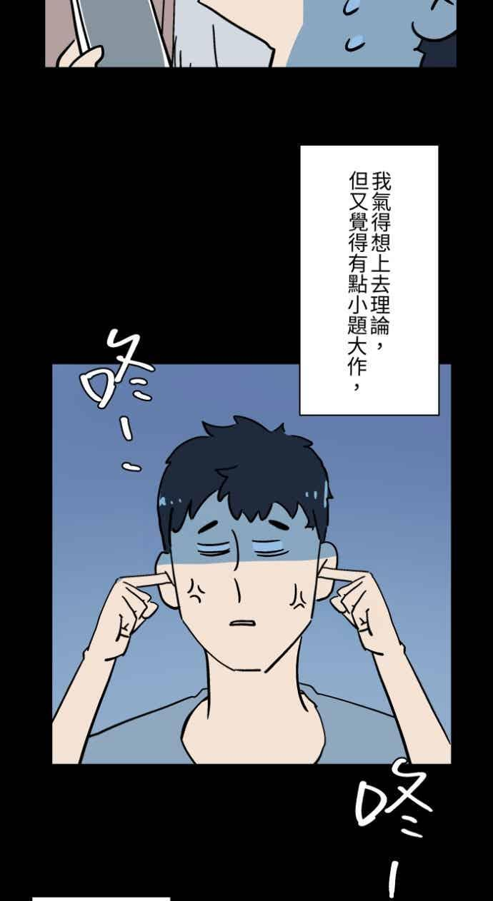 [第1054话] 咚咚咚 第16页