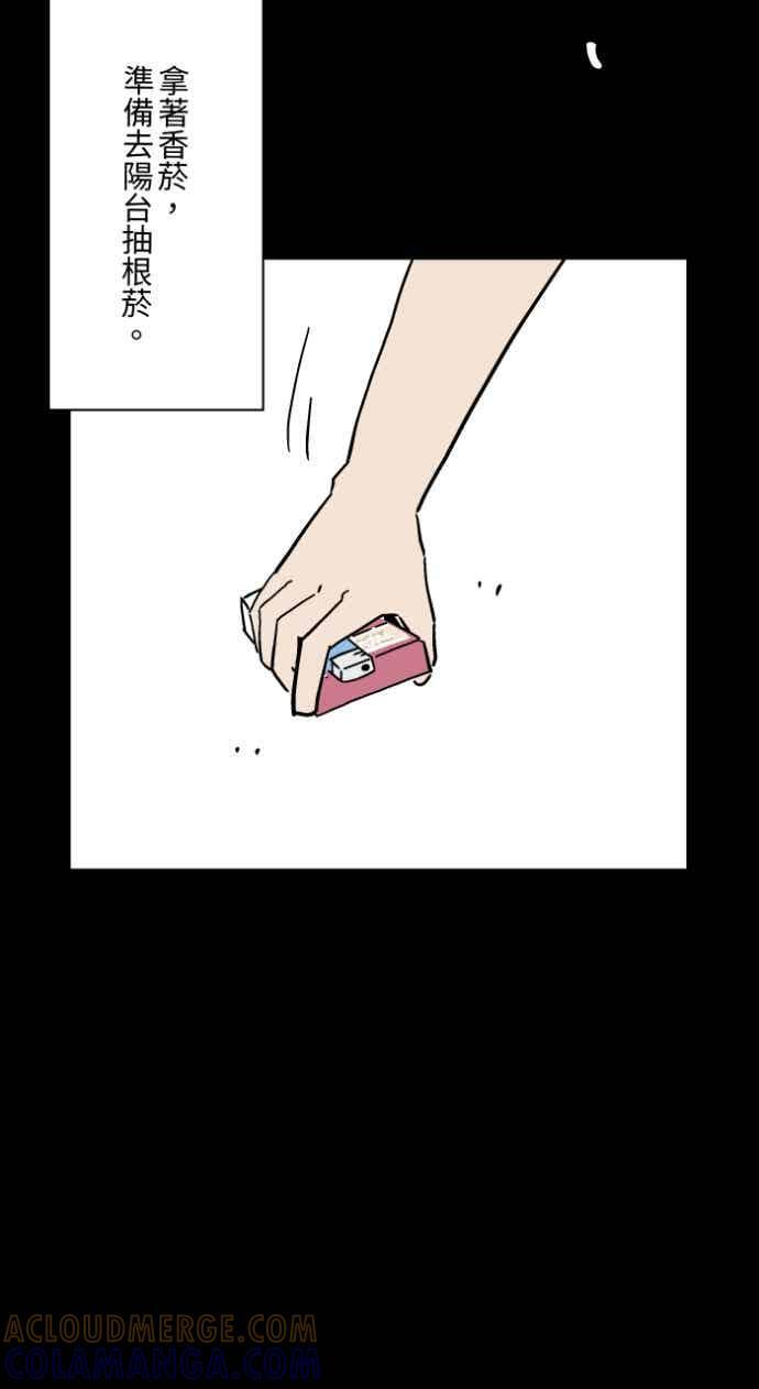[第1054话] 咚咚咚 第17页