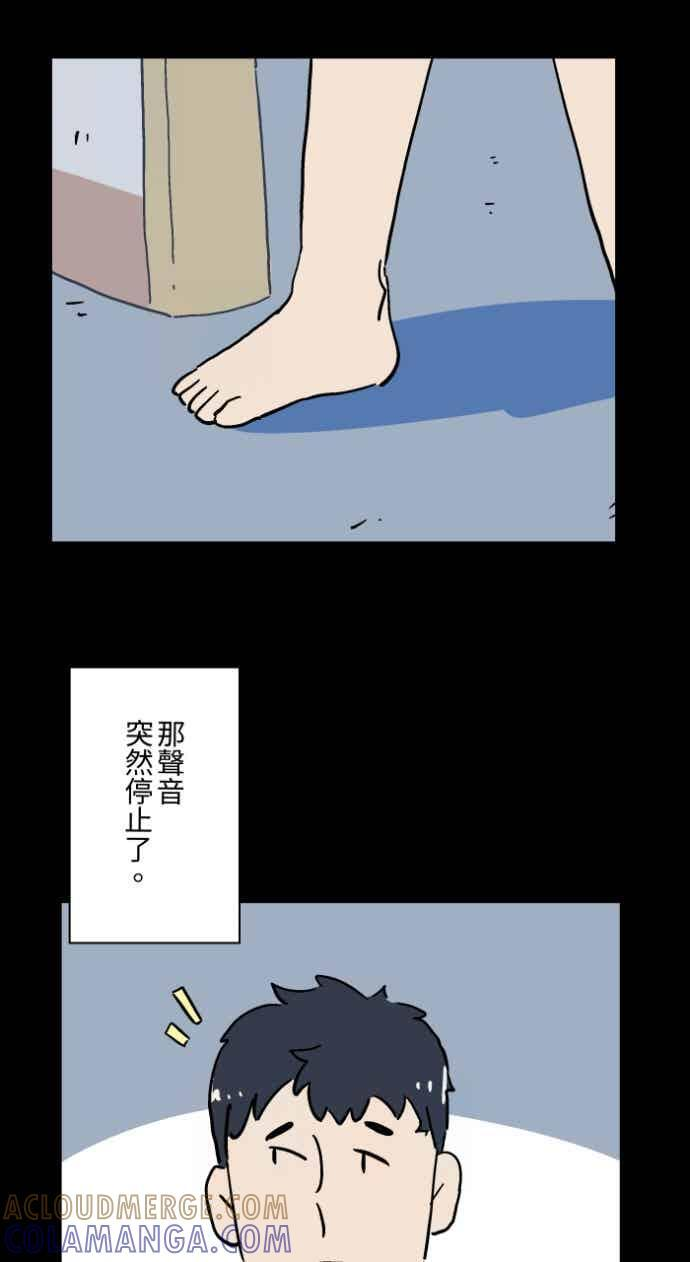 [第1054话] 咚咚咚 第19页