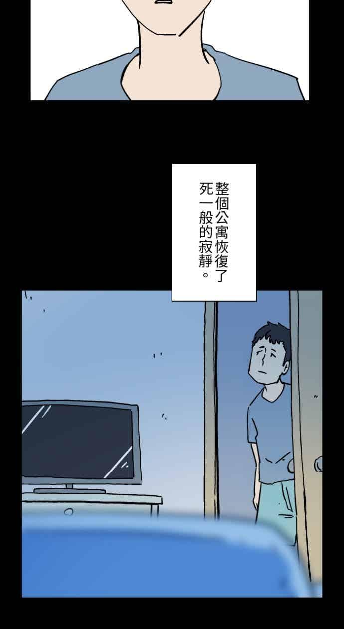 [第1054话] 咚咚咚 第20页