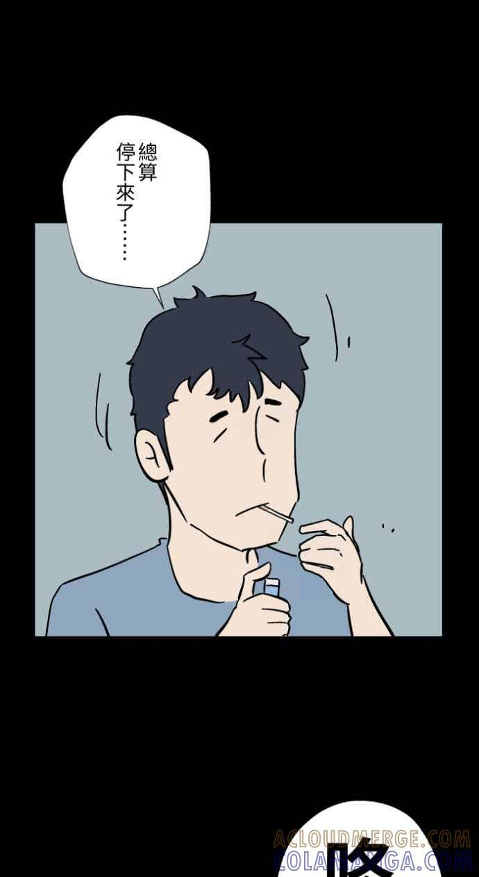[第1054话] 咚咚咚 第21页