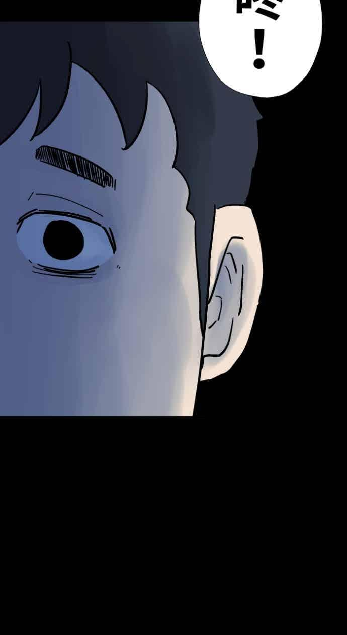 [第1054话] 咚咚咚 第22页