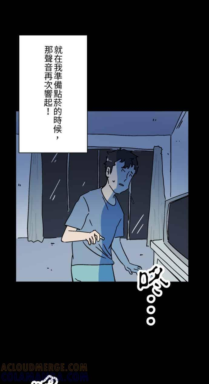 [第1054话] 咚咚咚 第23页