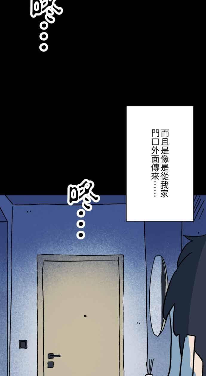 [第1054话] 咚咚咚 第24页