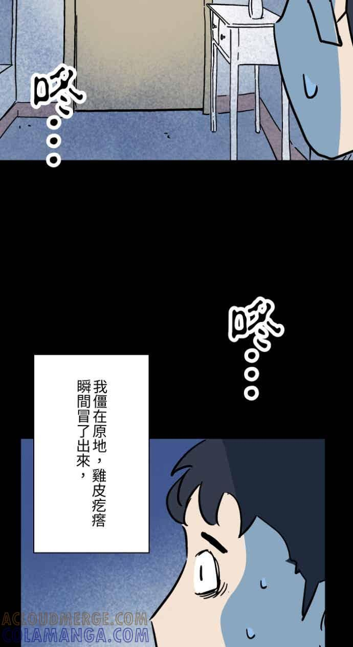 [第1054话] 咚咚咚 第25页