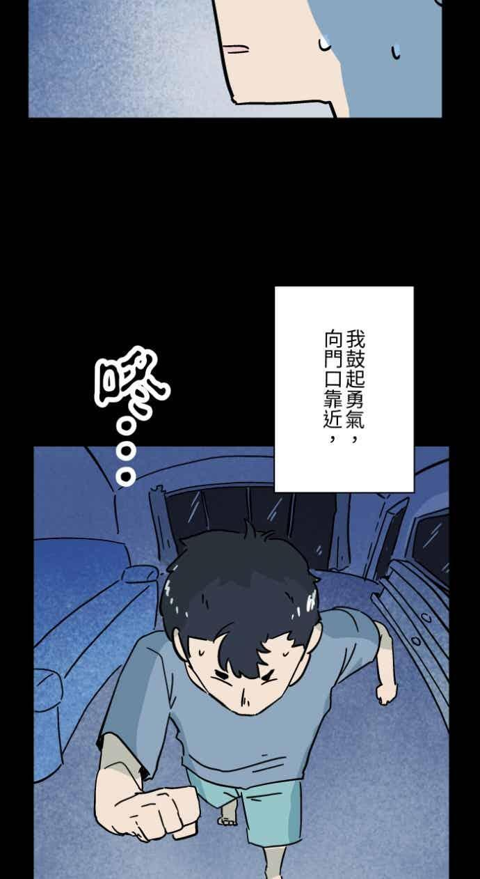 [第1054话] 咚咚咚 第26页