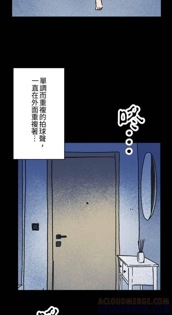 [第1054话] 咚咚咚 第27页