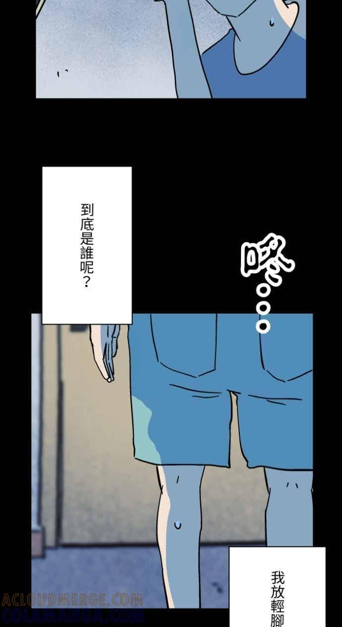 [第1054话] 咚咚咚 第29页