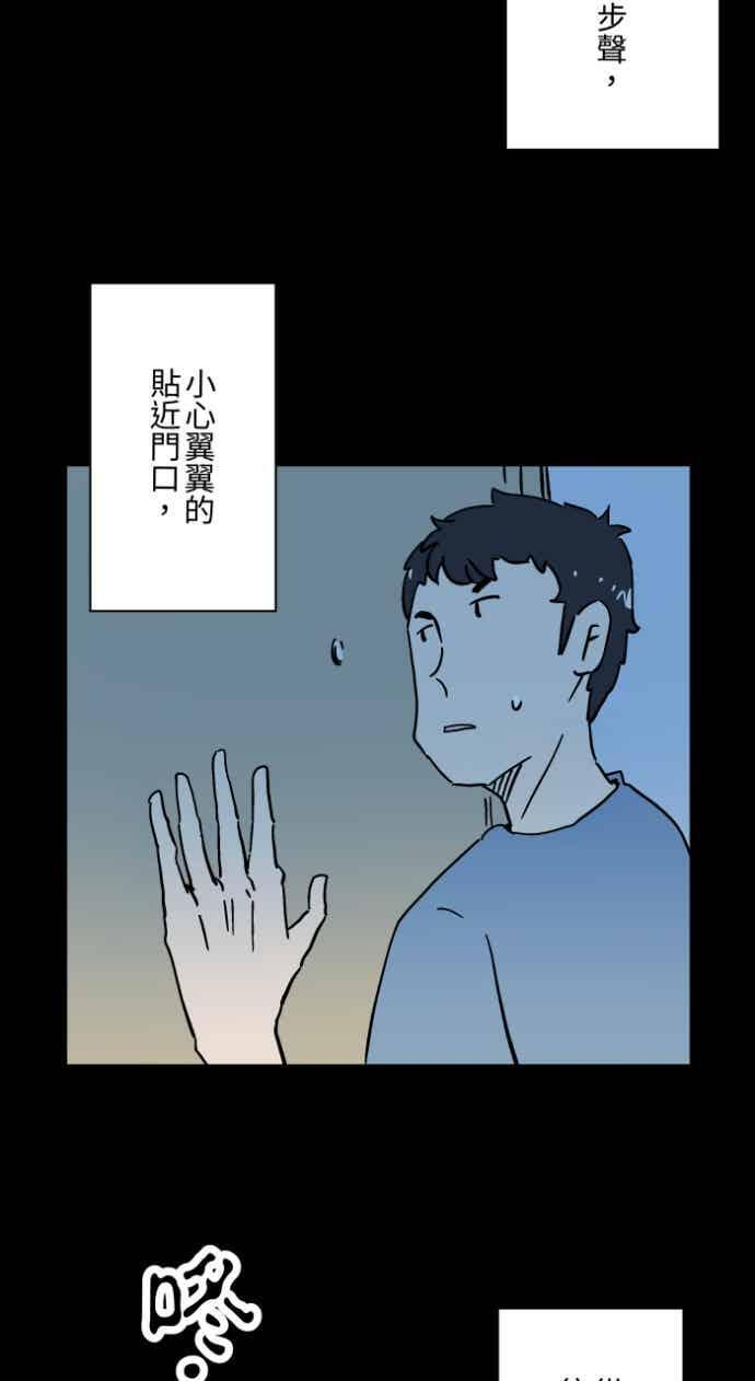 [第1054话] 咚咚咚 第30页